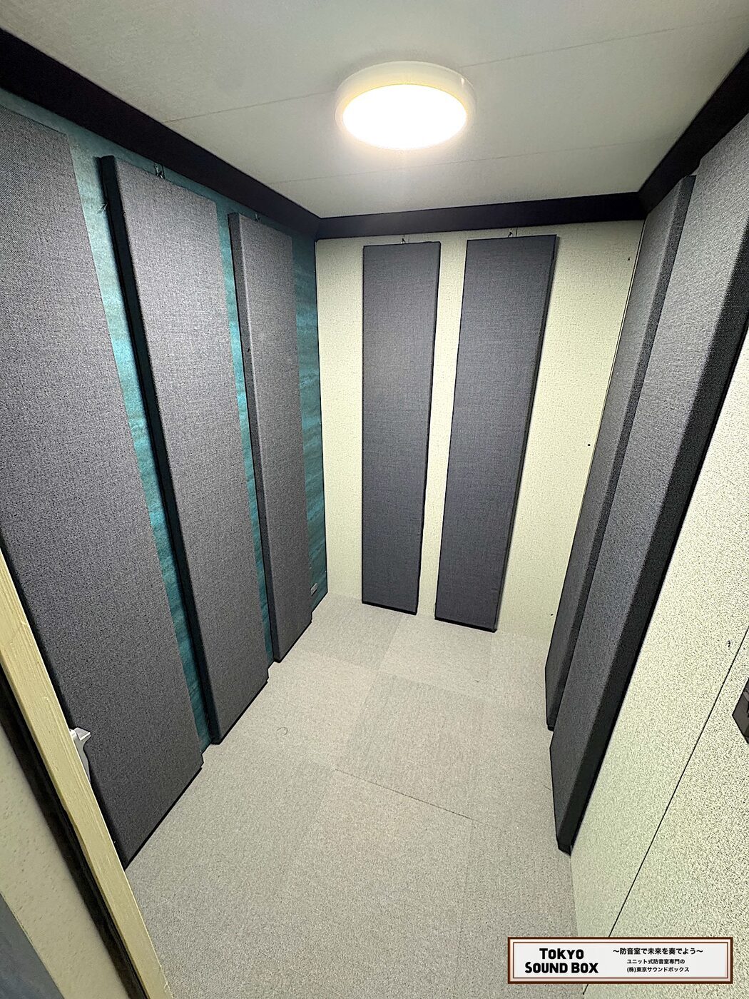 ティールパネル×白壁の発声練習ブース